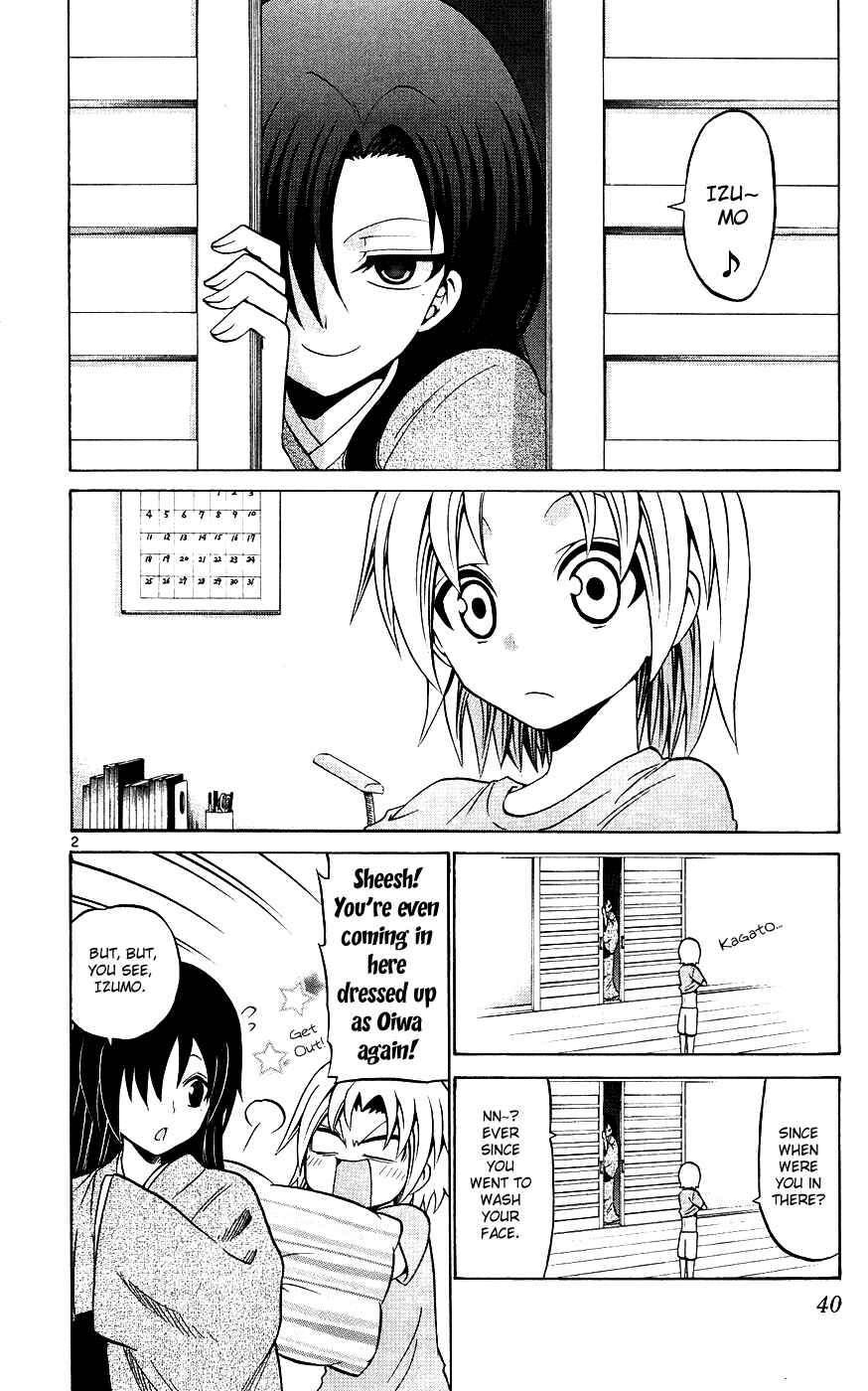 Page 2 Chapter 31 Kunisaki Izumo no Jijou