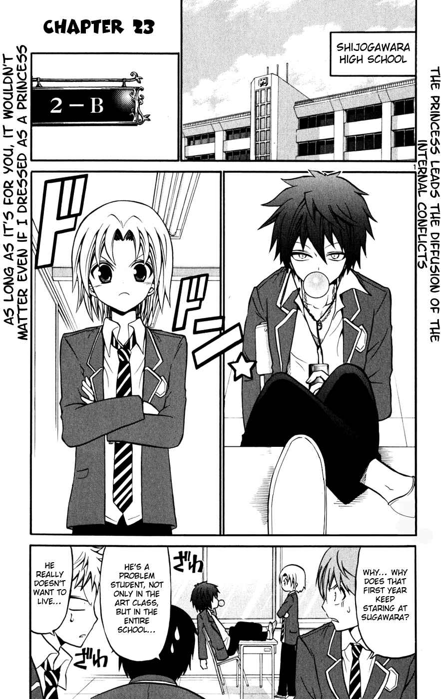 Page 1 Chapter 23 Kunisaki Izumo no Jijou
