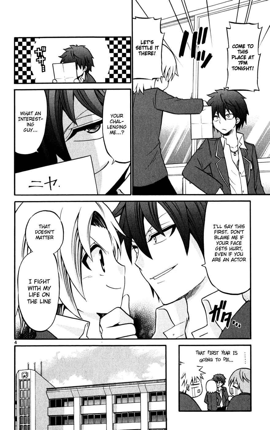 Page 4 Chapter 23 Kunisaki Izumo no Jijou