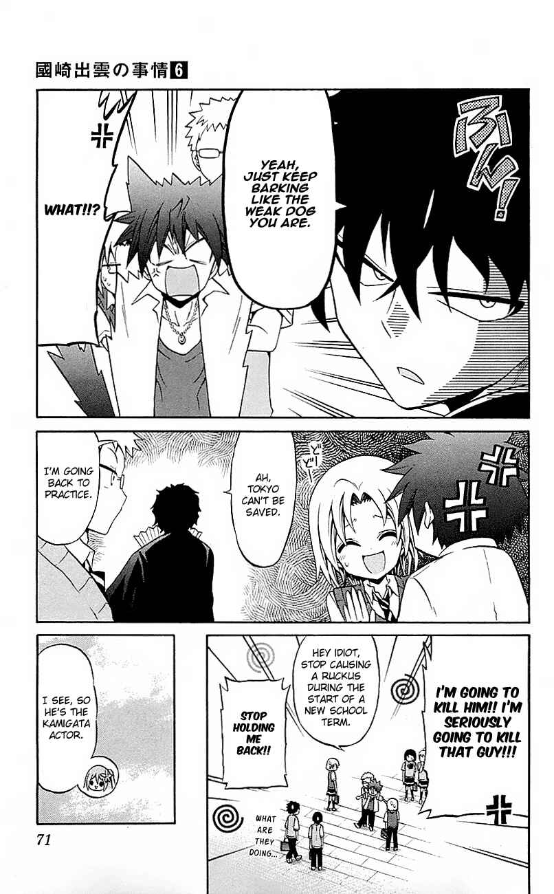 Page 11 Chapter 52 Kunisaki Izumo no Jijou