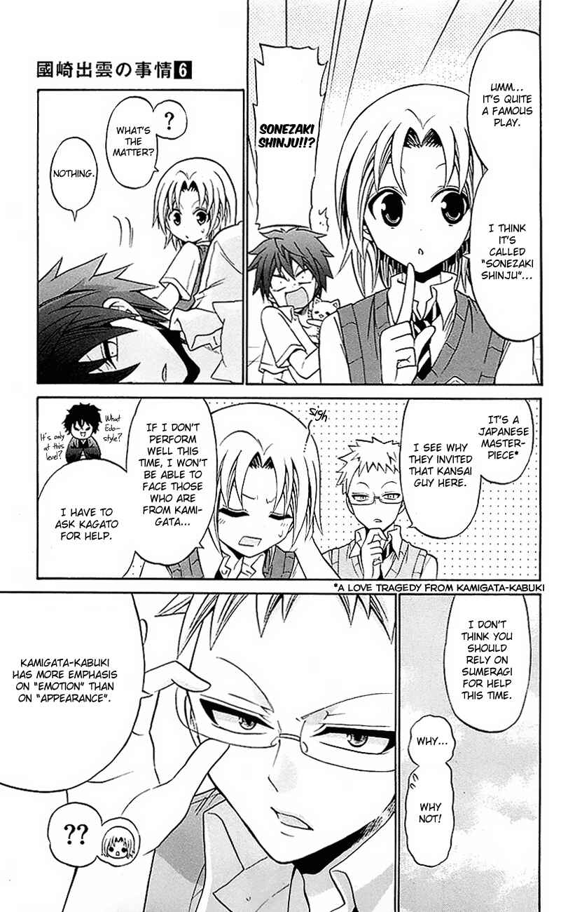 Page 13 Chapter 52 Kunisaki Izumo no Jijou