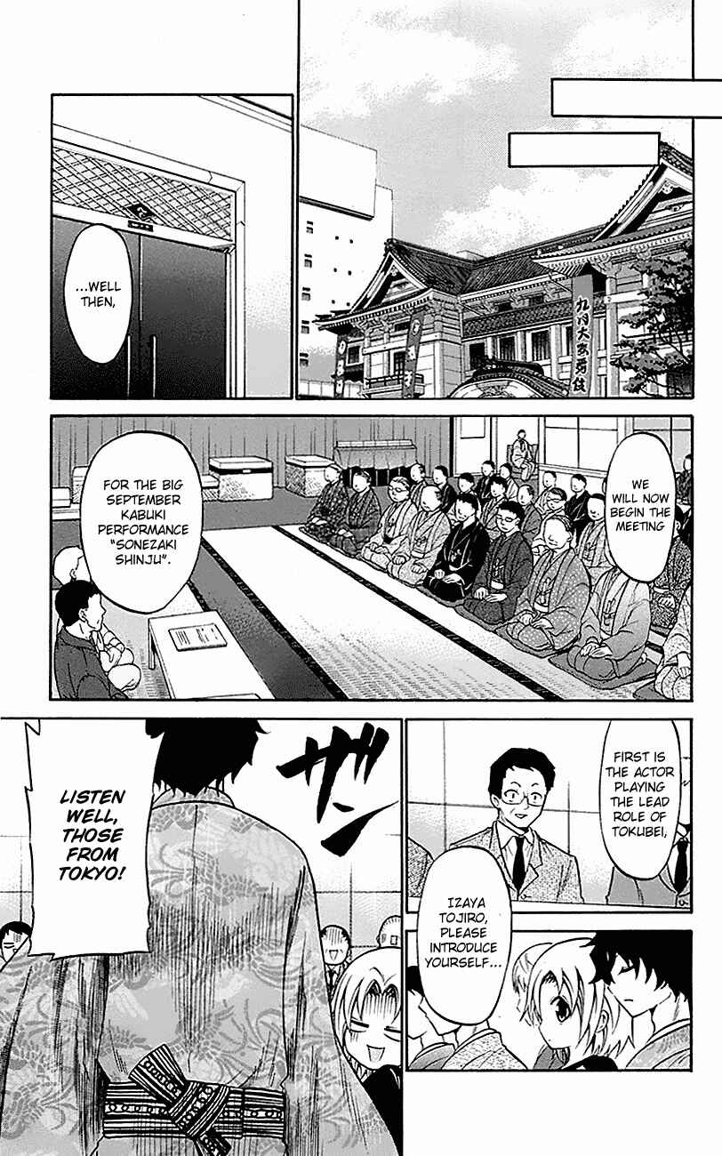 Page 15 Chapter 52 Kunisaki Izumo no Jijou