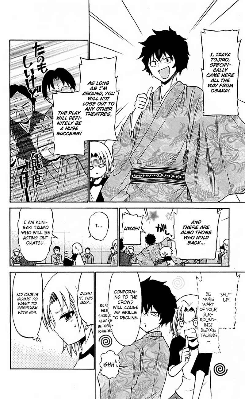 Page 16 Chapter 52 Kunisaki Izumo no Jijou