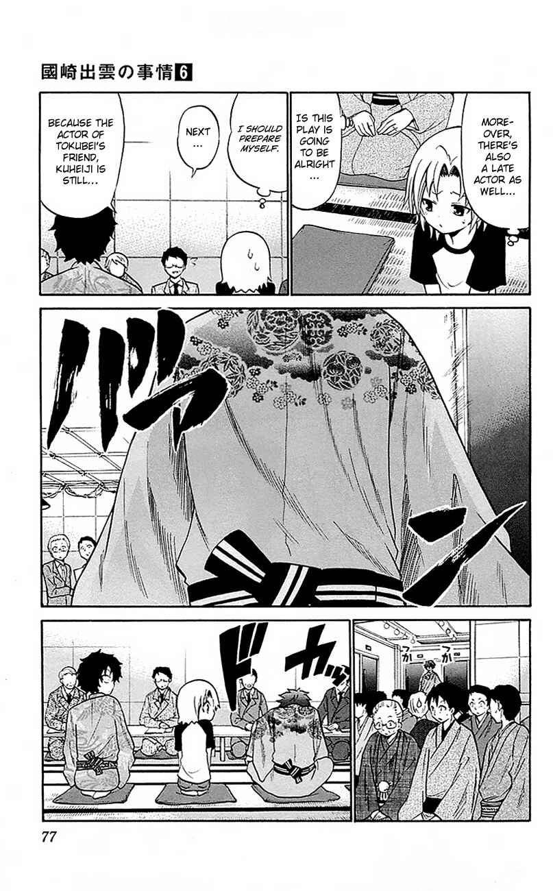 Page 17 Chapter 52 Kunisaki Izumo no Jijou