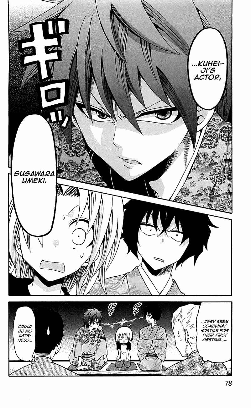 Page 18 Chapter 52 Kunisaki Izumo no Jijou
