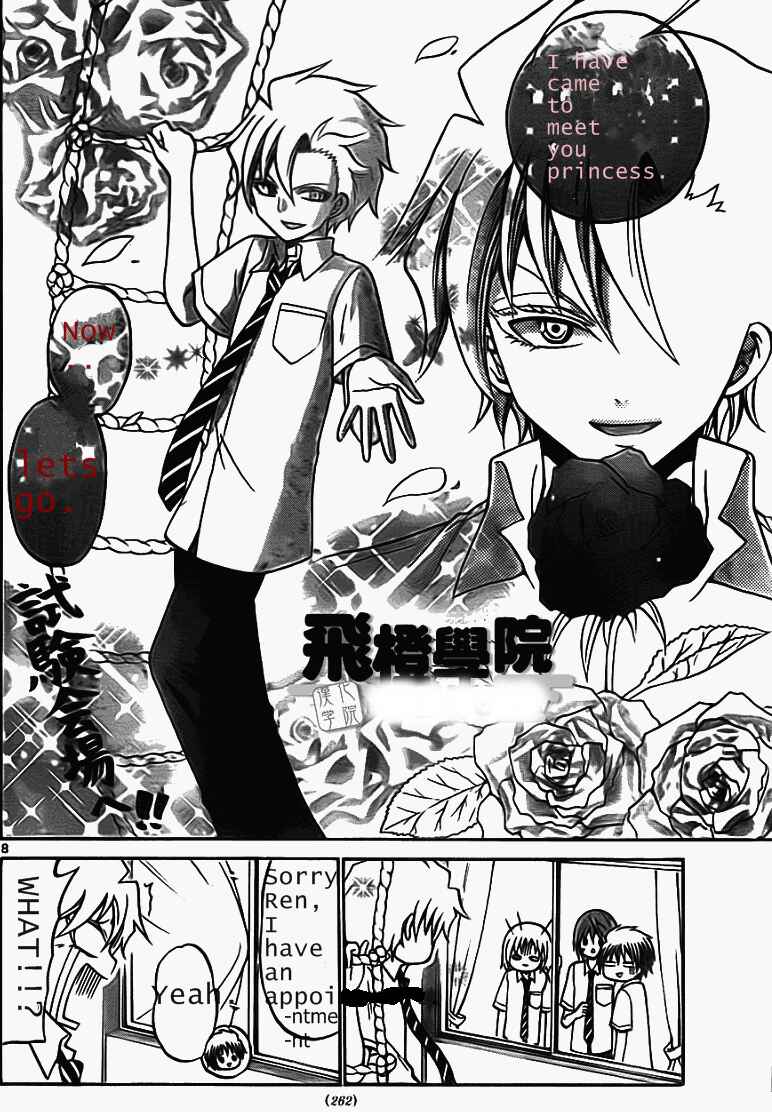 Page 11 Chapter 49 Kunisaki Izumo no Jijou