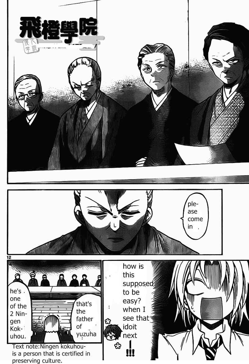 Page 15 Chapter 49 Kunisaki Izumo no Jijou