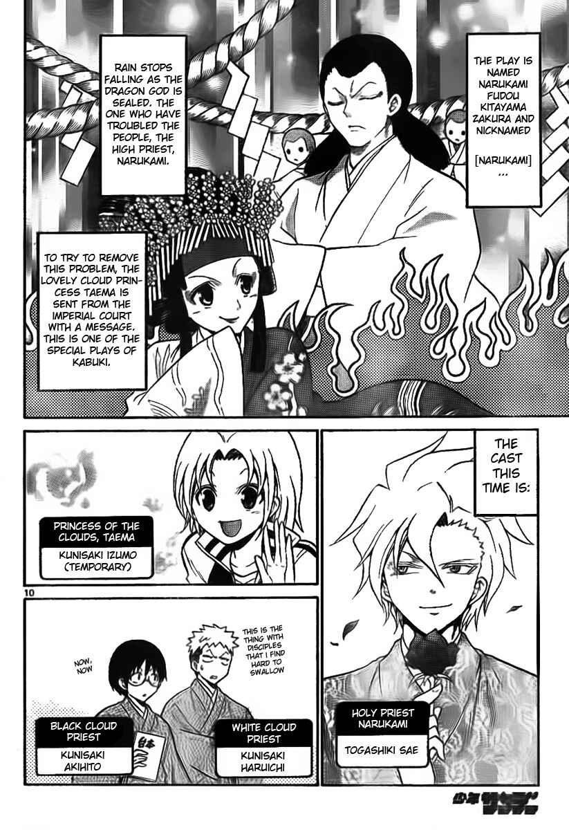 Page 10 Chapter 3 Kunisaki Izumo no Jijou