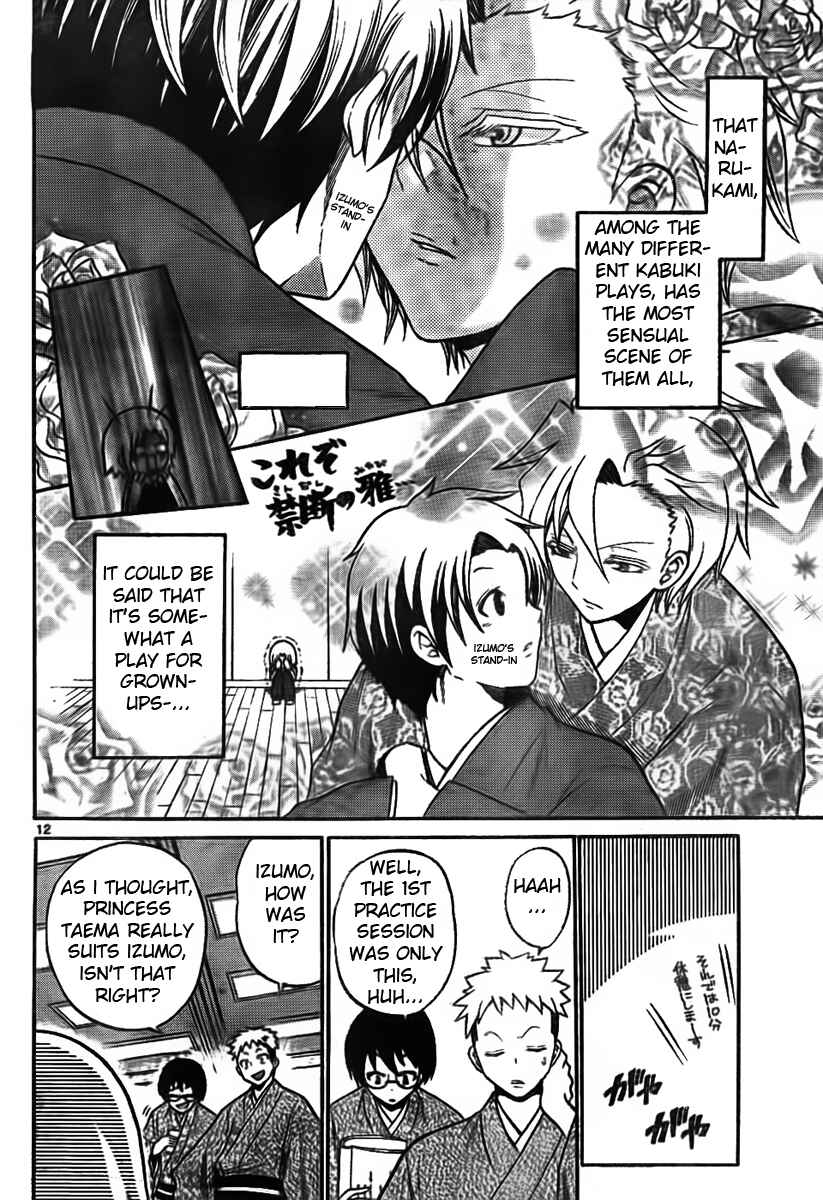 Page 12 Chapter 3 Kunisaki Izumo no Jijou