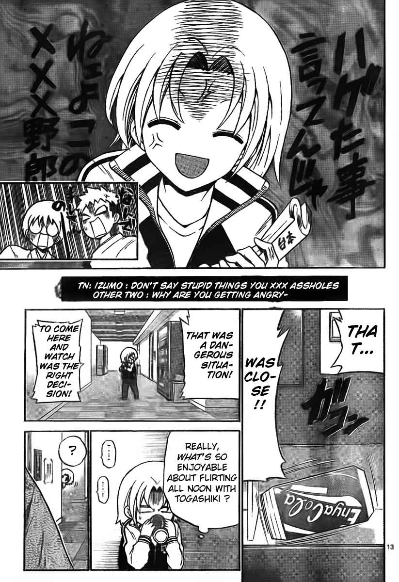 Page 13 Chapter 3 Kunisaki Izumo no Jijou