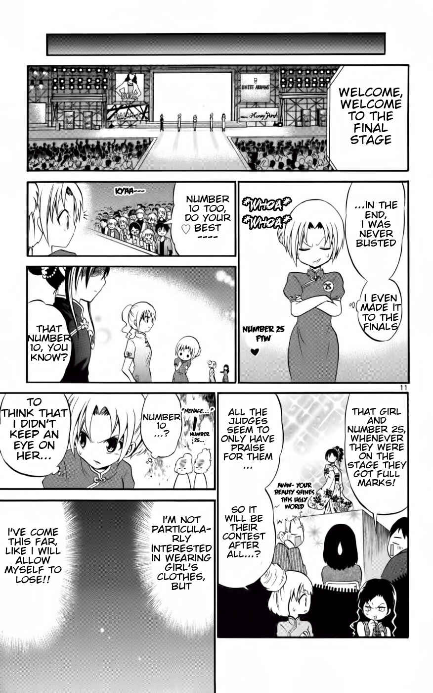 Page 11 Chapter 12 Kunisaki Izumo no Jijou