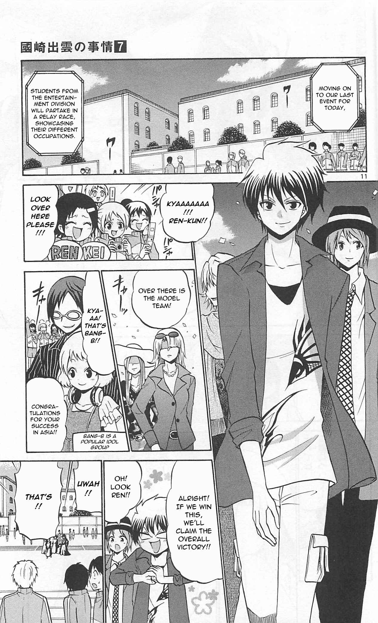 Page 14 Chapter 67 Kunisaki Izumo no Jijou
