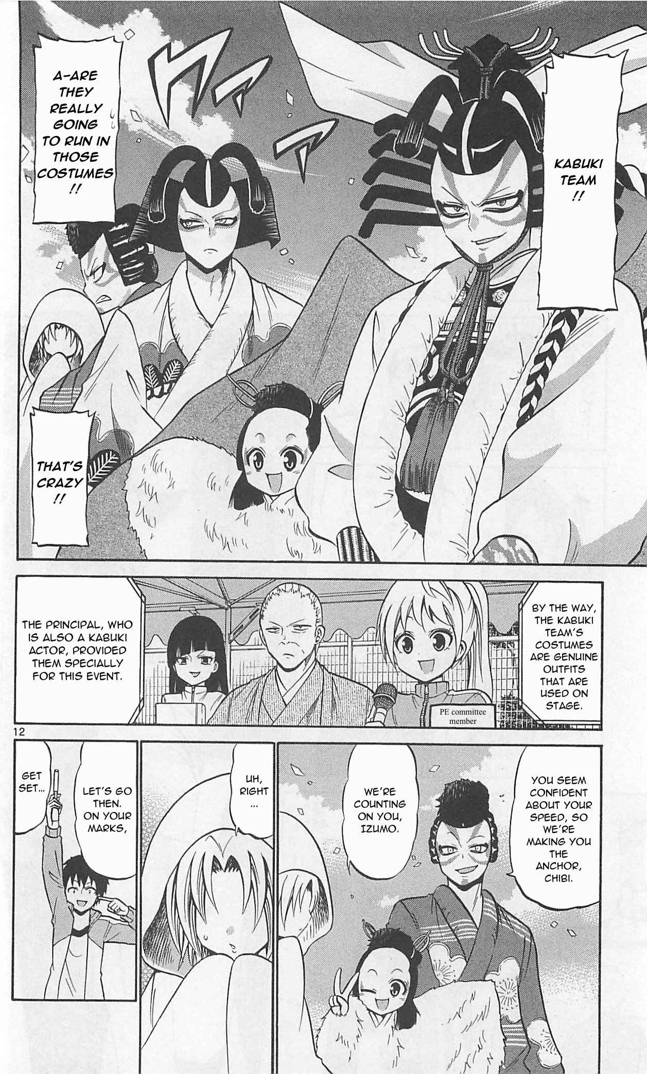 Page 15 Chapter 67 Kunisaki Izumo no Jijou