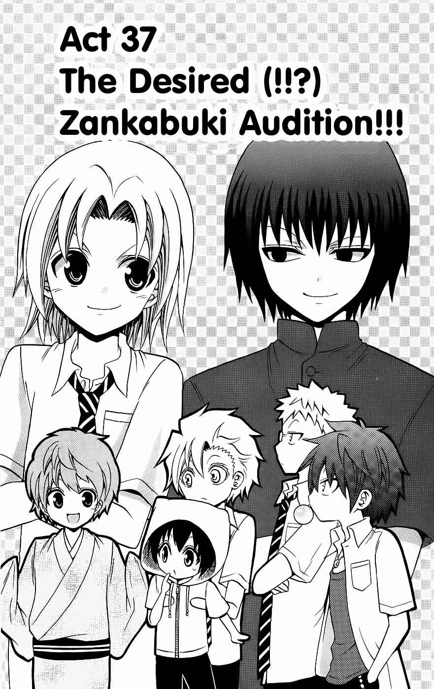 Page 1 Chapter 37 Kunisaki Izumo no Jijou