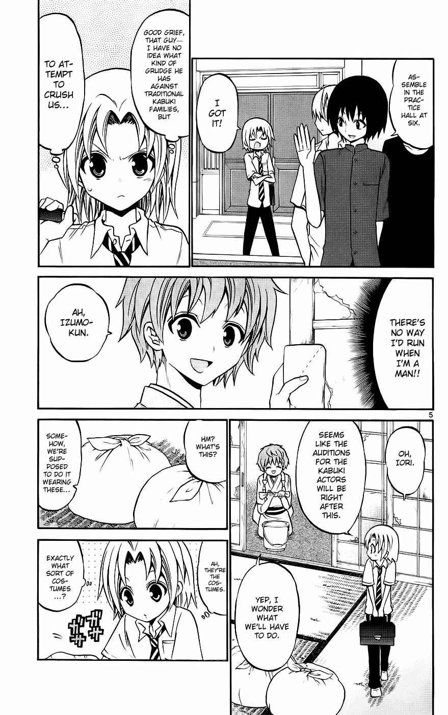 Page 5 Chapter 37 Kunisaki Izumo no Jijou
