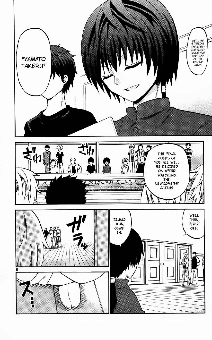 Page 8 Chapter 37 Kunisaki Izumo no Jijou