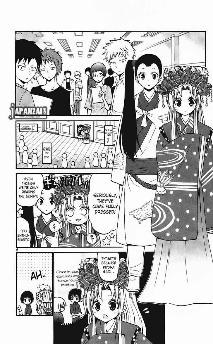 Page 6 Chapter 40 Kunisaki Izumo no Jijou