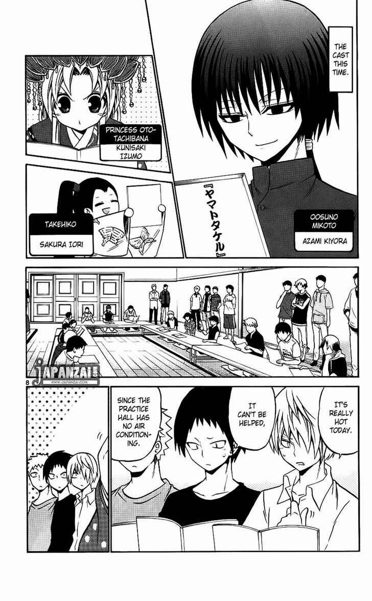 Page 8 Chapter 40 Kunisaki Izumo no Jijou