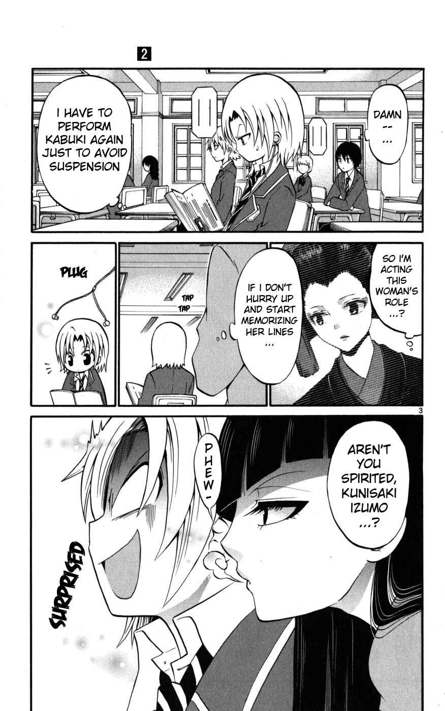 Page 3 Chapter 14 Kunisaki Izumo no Jijou