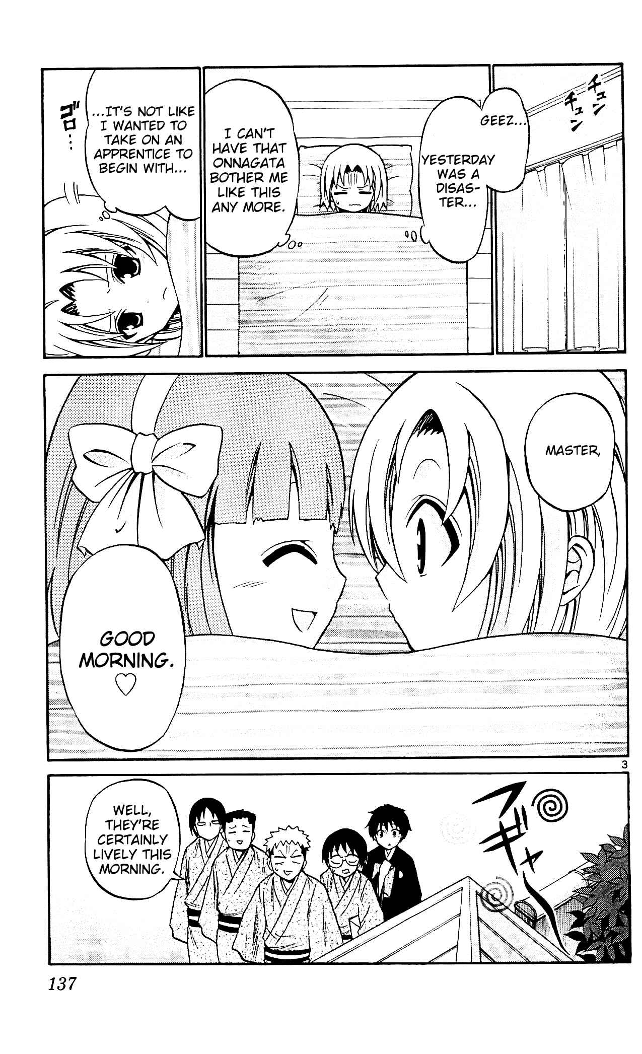 Page 5 Chapter 46 Kunisaki Izumo no Jijou