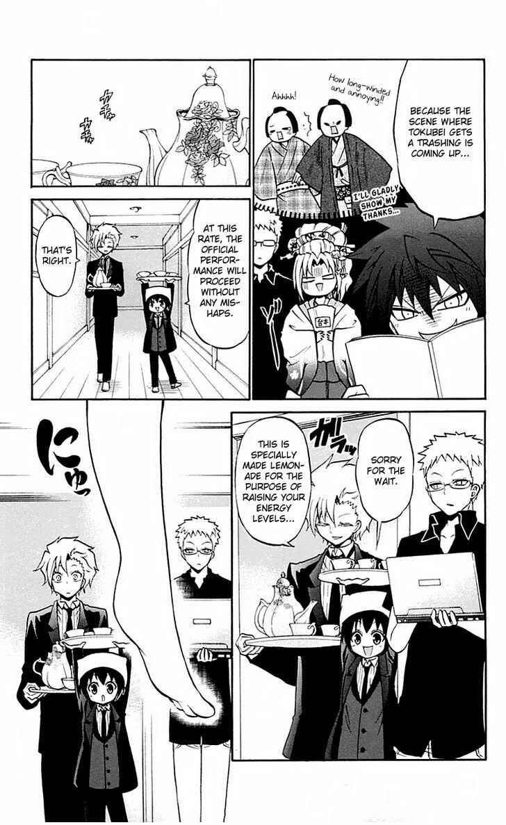 Page 11 Chapter 54 Kunisaki Izumo no Jijou