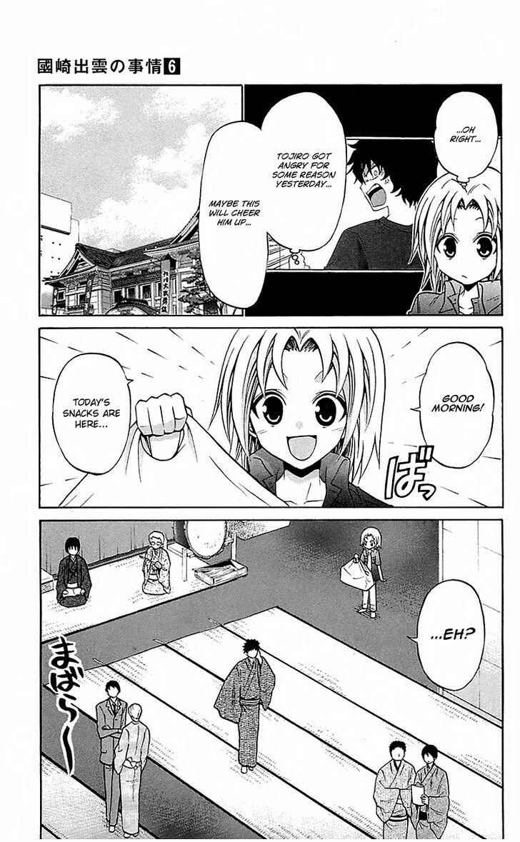 Page 3 Chapter 54 Kunisaki Izumo no Jijou