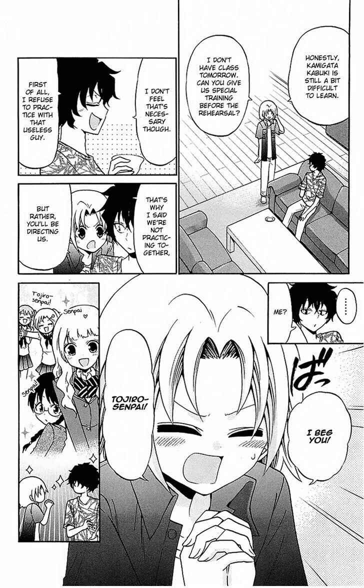 Page 6 Chapter 54 Kunisaki Izumo no Jijou