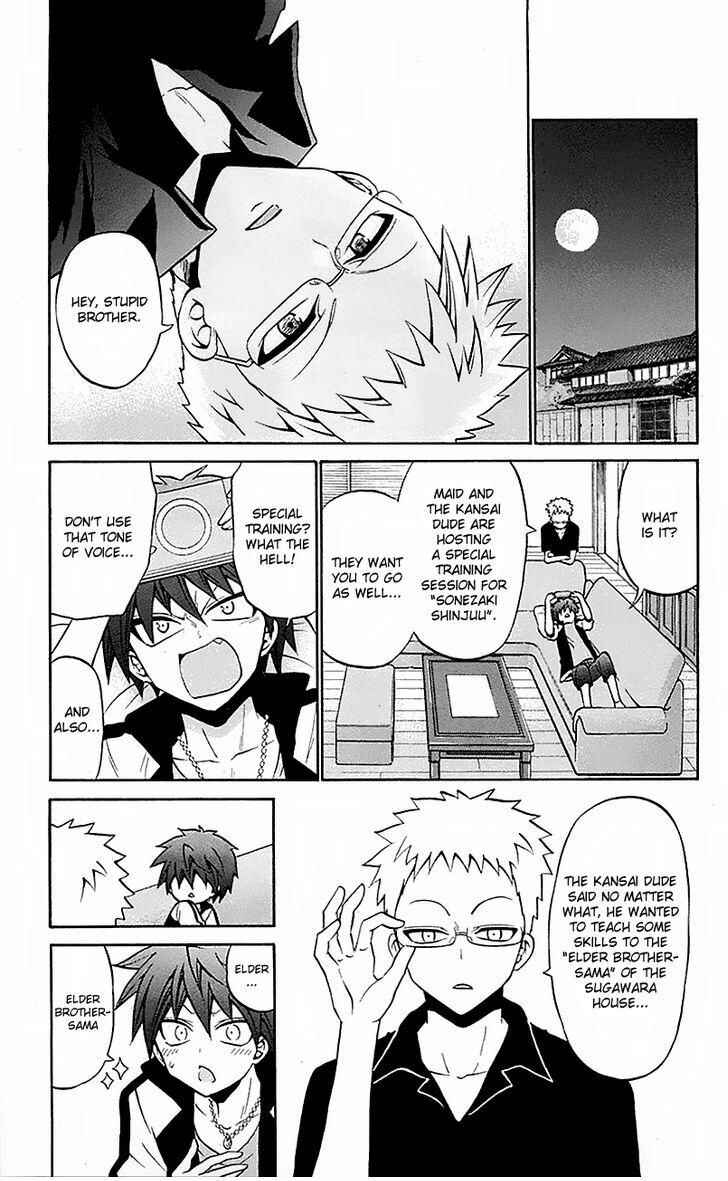 Page 7 Chapter 54 Kunisaki Izumo no Jijou
