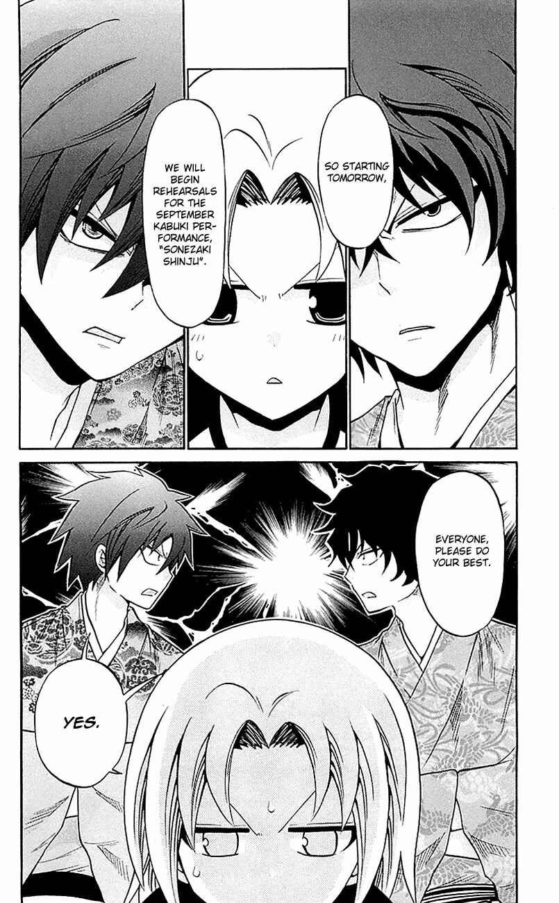 Page 2 Chapter 53 Kunisaki Izumo no Jijou