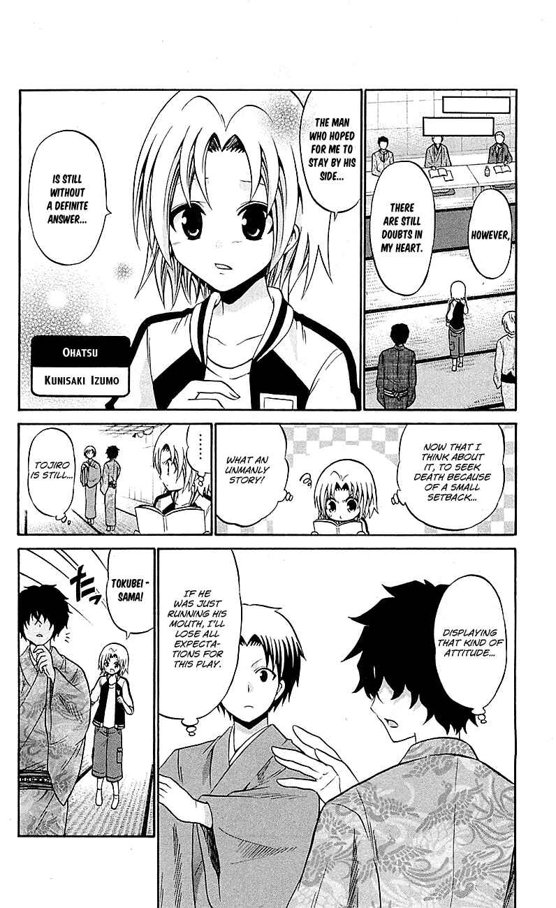 Page 4 Chapter 53 Kunisaki Izumo no Jijou
