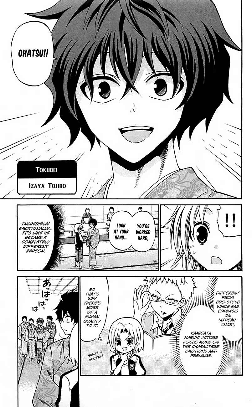 Page 5 Chapter 53 Kunisaki Izumo no Jijou