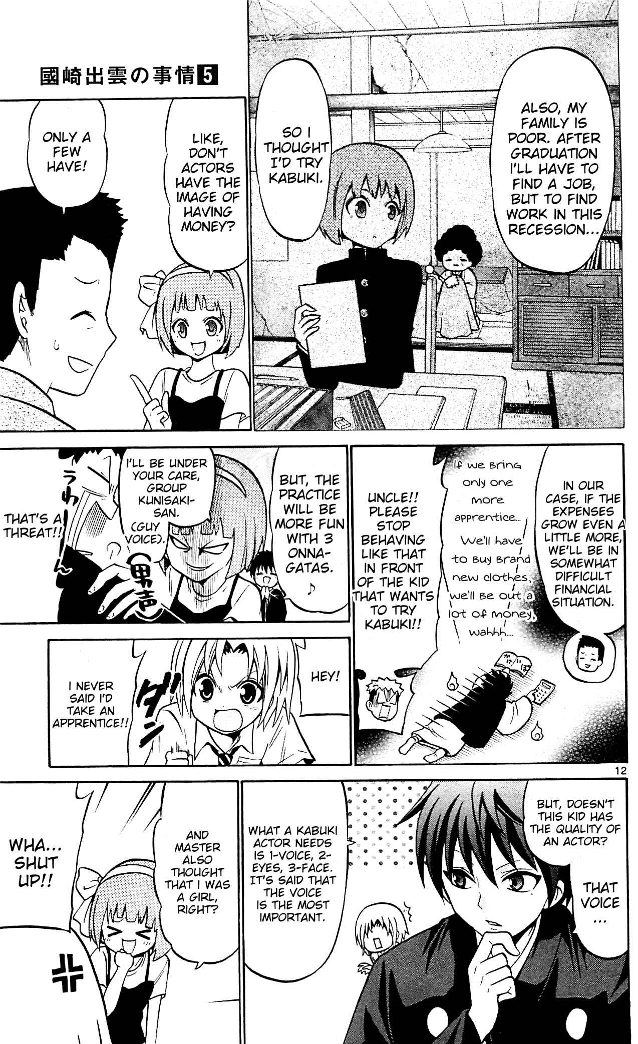 Page 11 Chapter 45 Kunisaki Izumo no Jijou