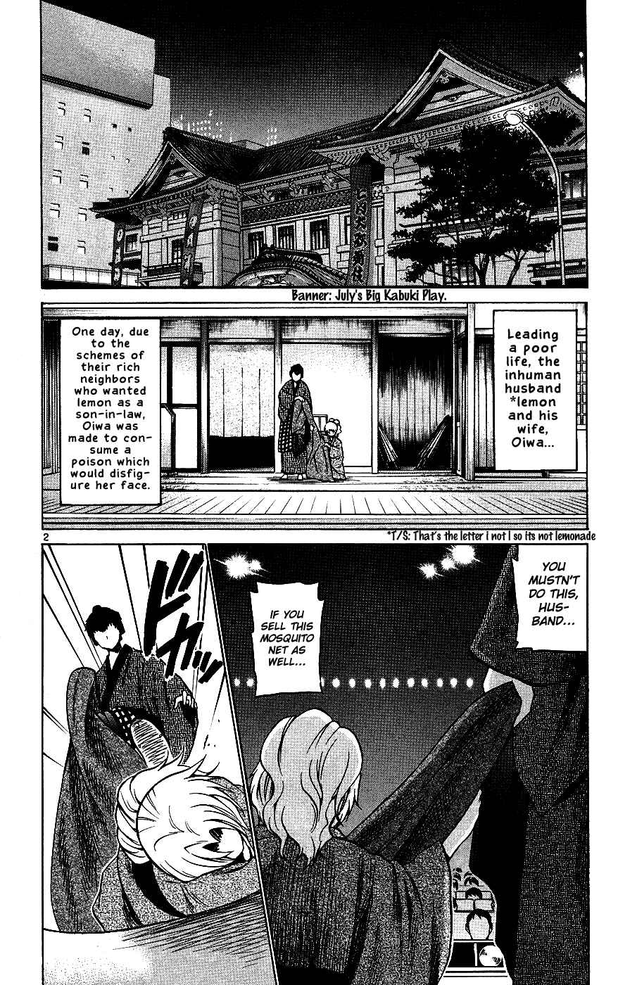 Page 2 Chapter 32 Kunisaki Izumo no Jijou