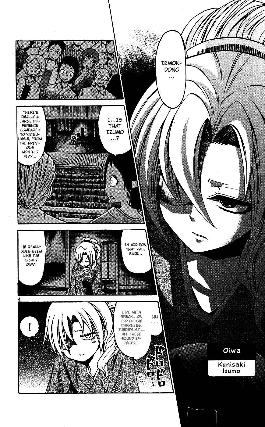 Page 4 Chapter 32 Kunisaki Izumo no Jijou