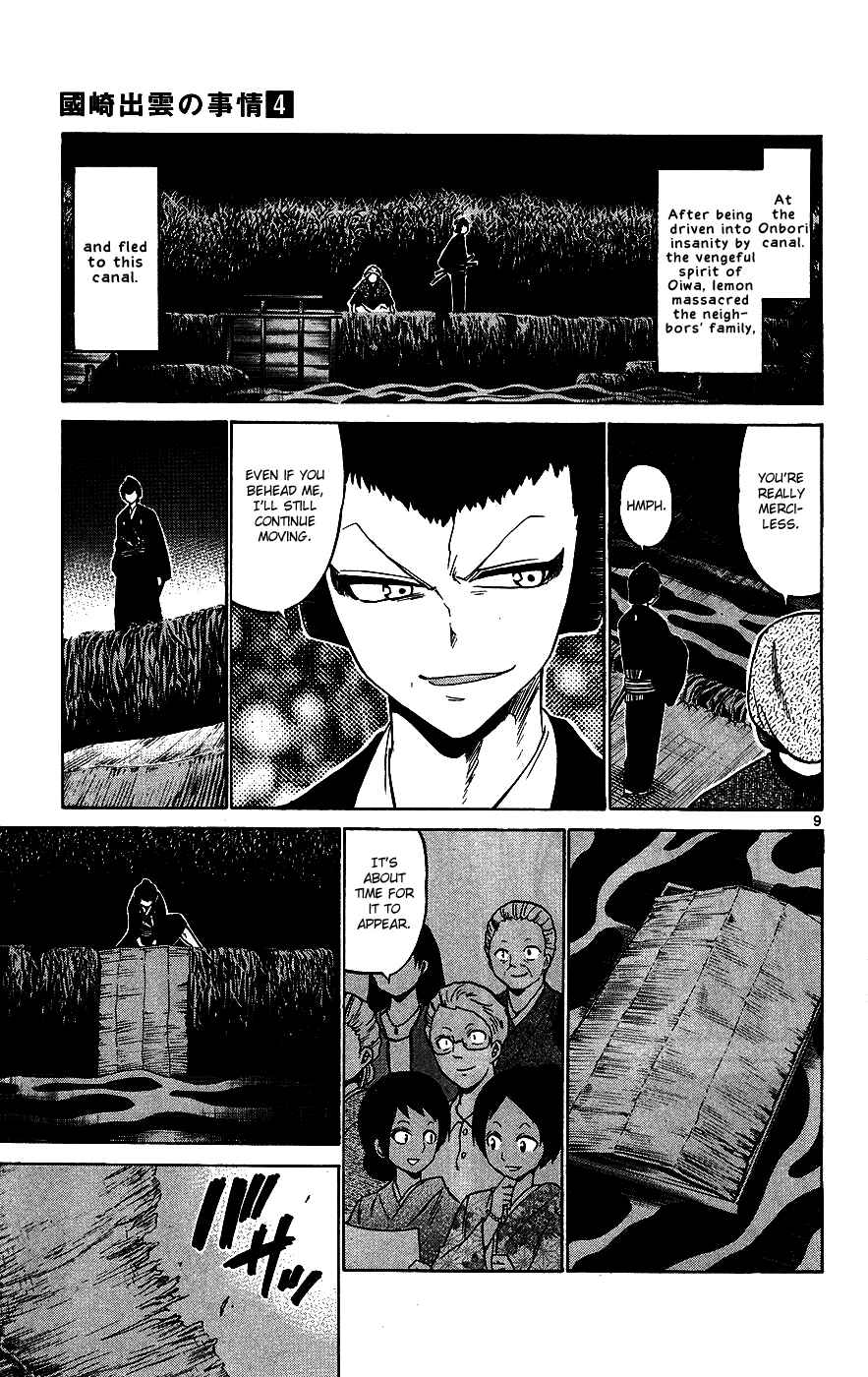 Page 9 Chapter 32 Kunisaki Izumo no Jijou