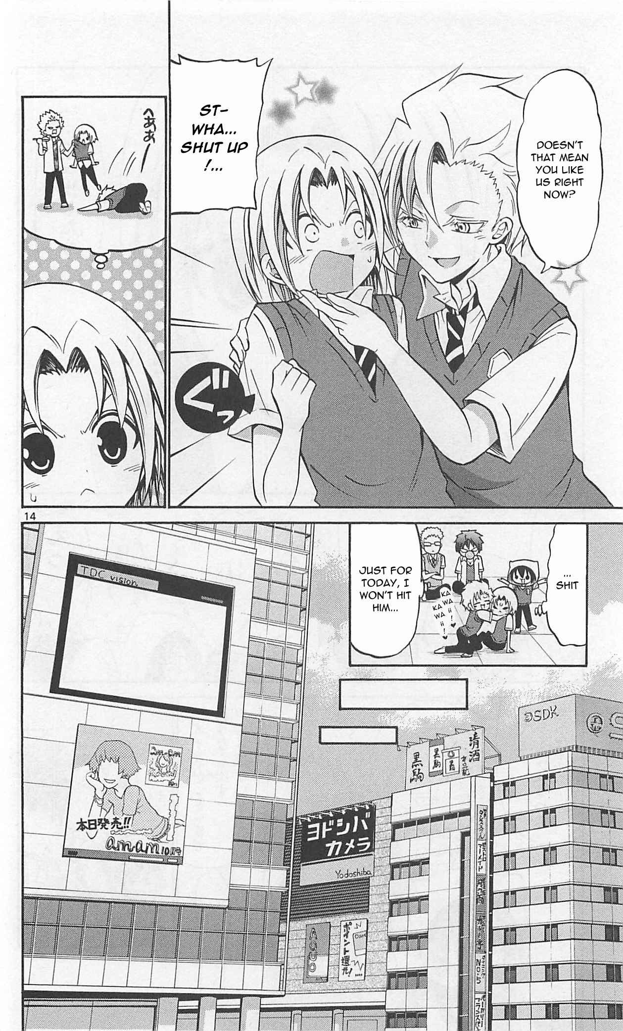Page 16 Chapter 60 Kunisaki Izumo no Jijou