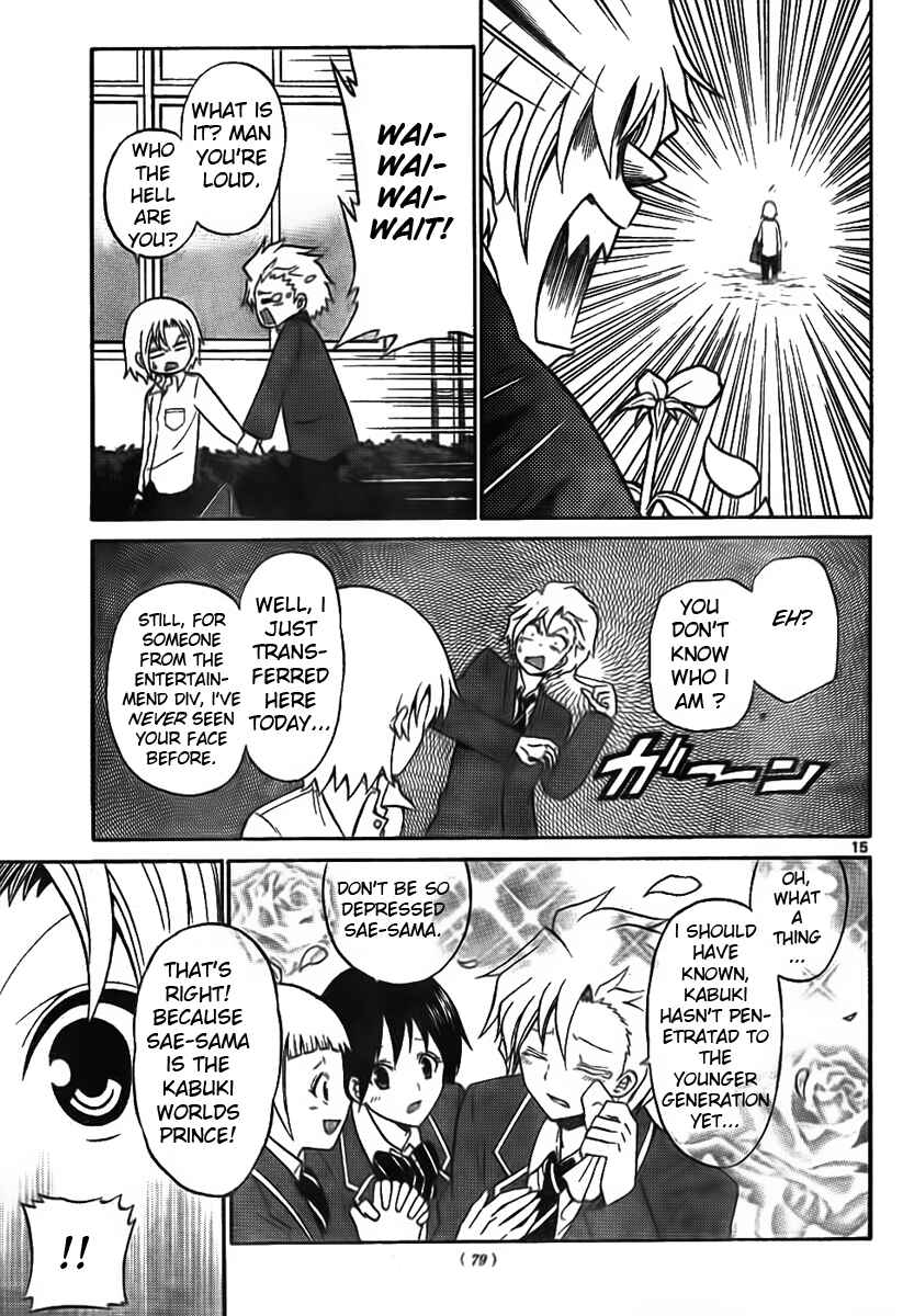 Page 15 Chapter 2 Kunisaki Izumo no Jijou