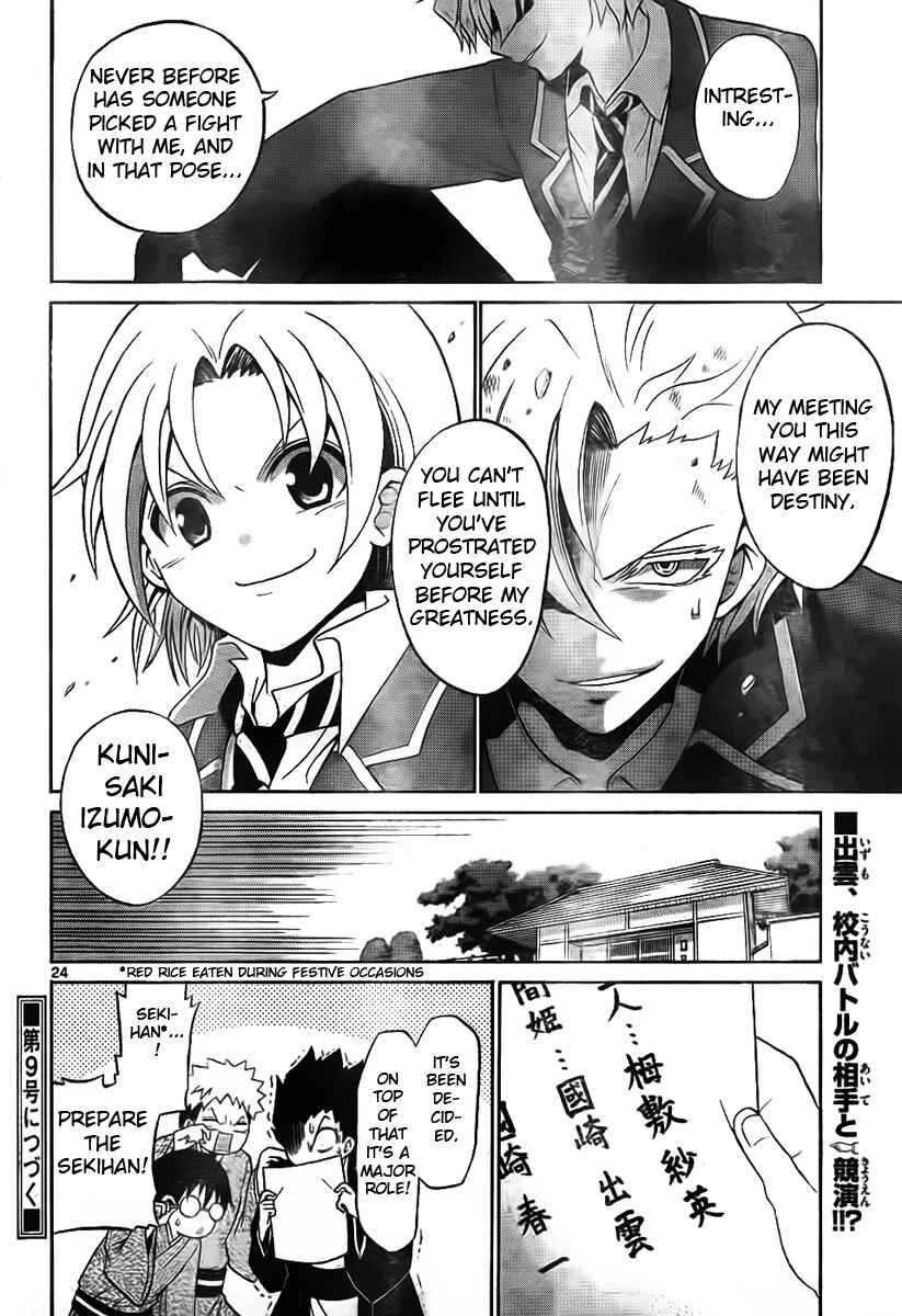 Page 24 Chapter 2 Kunisaki Izumo no Jijou