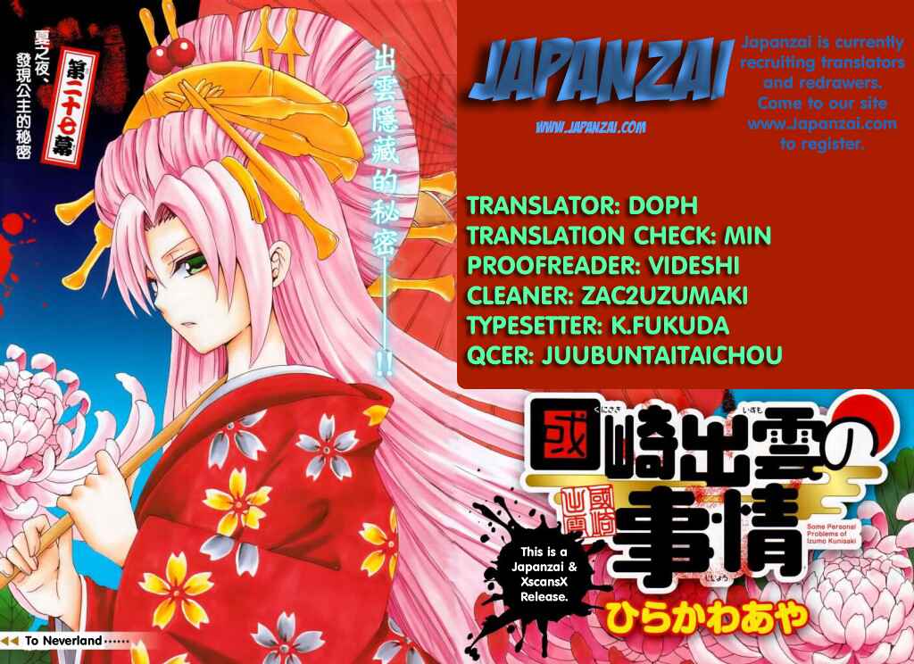 Page 1 Chapter 41 Kunisaki Izumo no Jijou