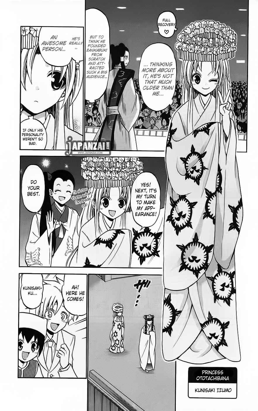 Page 18 Chapter 41 Kunisaki Izumo no Jijou