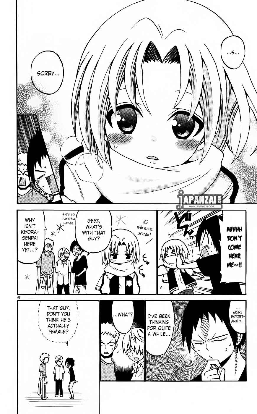 Page 7 Chapter 41 Kunisaki Izumo no Jijou