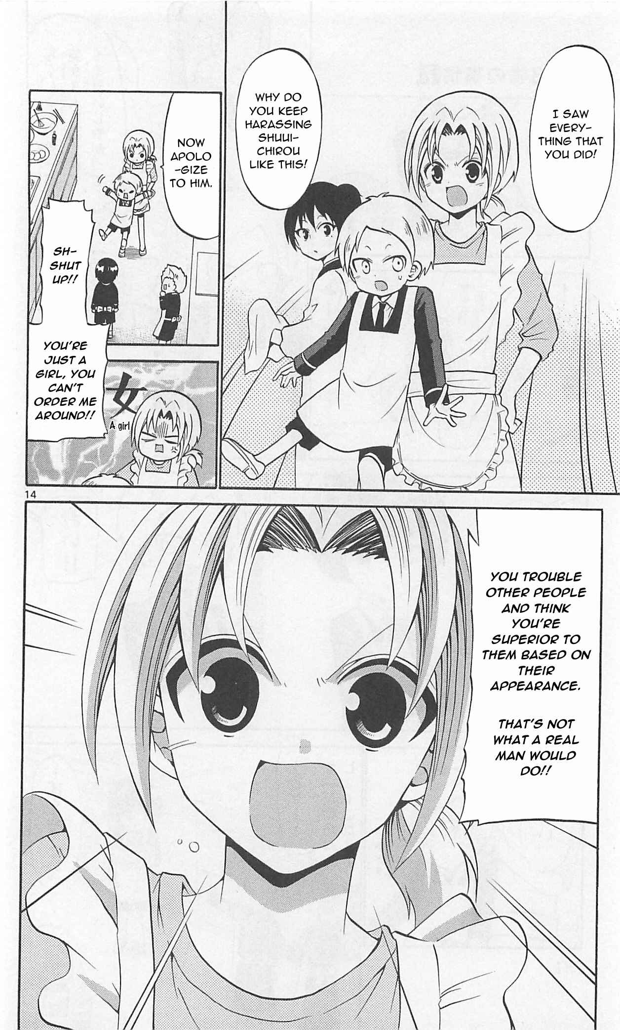 Page 16 Chapter 68 Kunisaki Izumo no Jijou