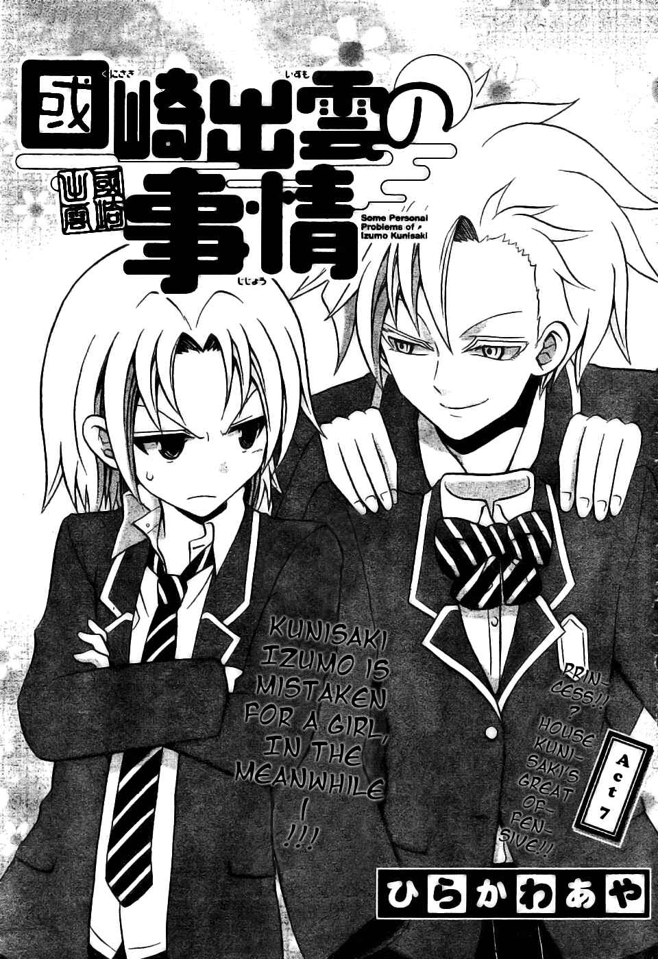 Page 1 Chapter 7 Kunisaki Izumo no Jijou