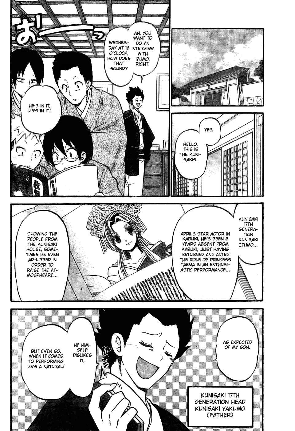 Page 2 Chapter 7 Kunisaki Izumo no Jijou