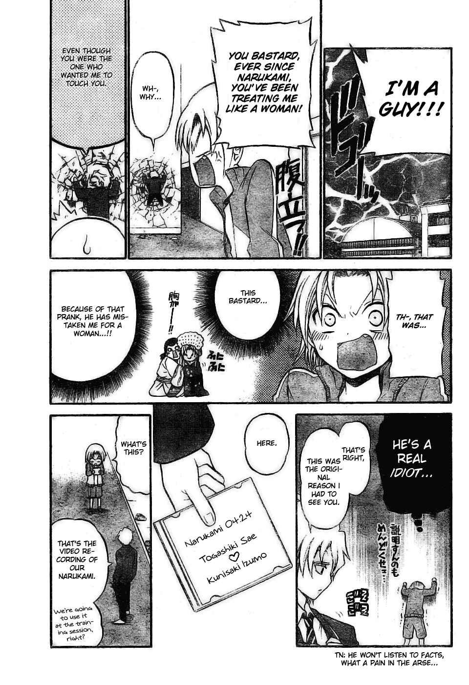 Page 7 Chapter 7 Kunisaki Izumo no Jijou