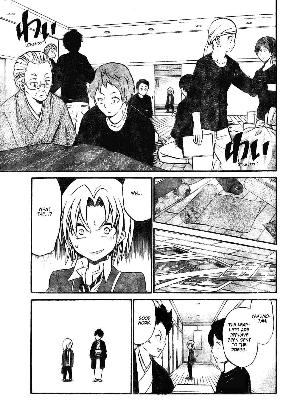 Page 9 Chapter 7 Kunisaki Izumo no Jijou