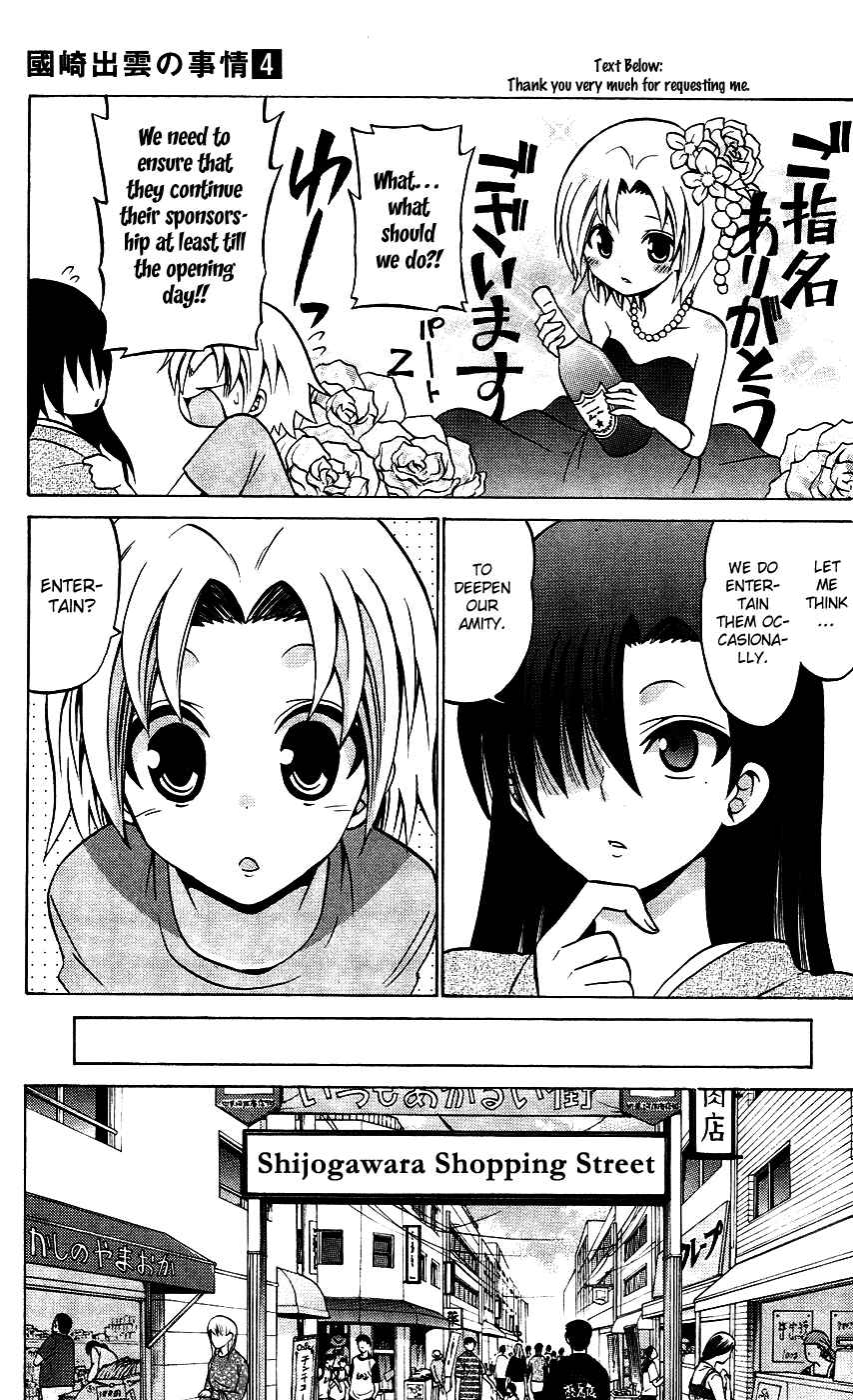 Page 5 Chapter 30 Kunisaki Izumo no Jijou