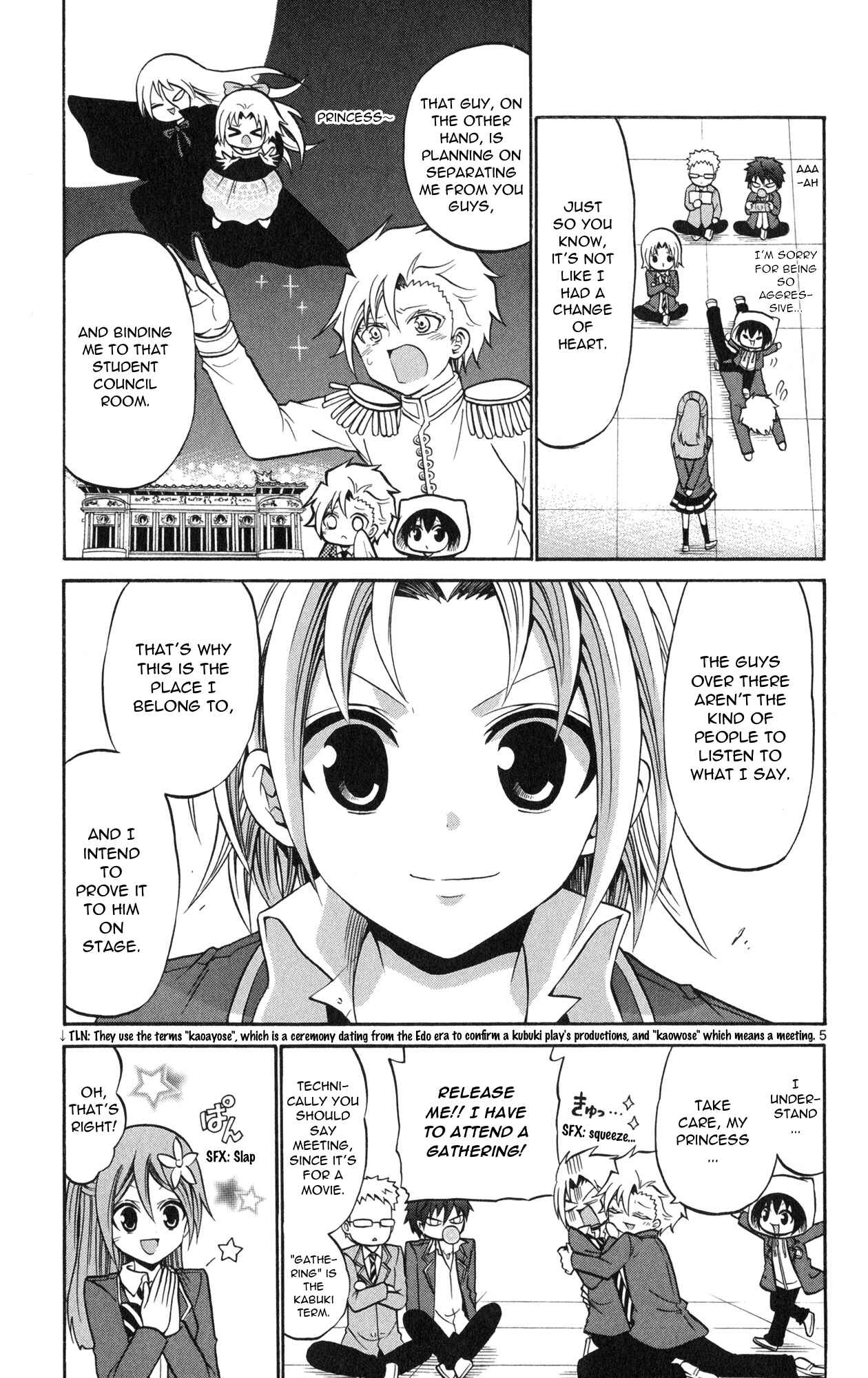 Page 7 Chapter 71 Kunisaki Izumo no Jijou