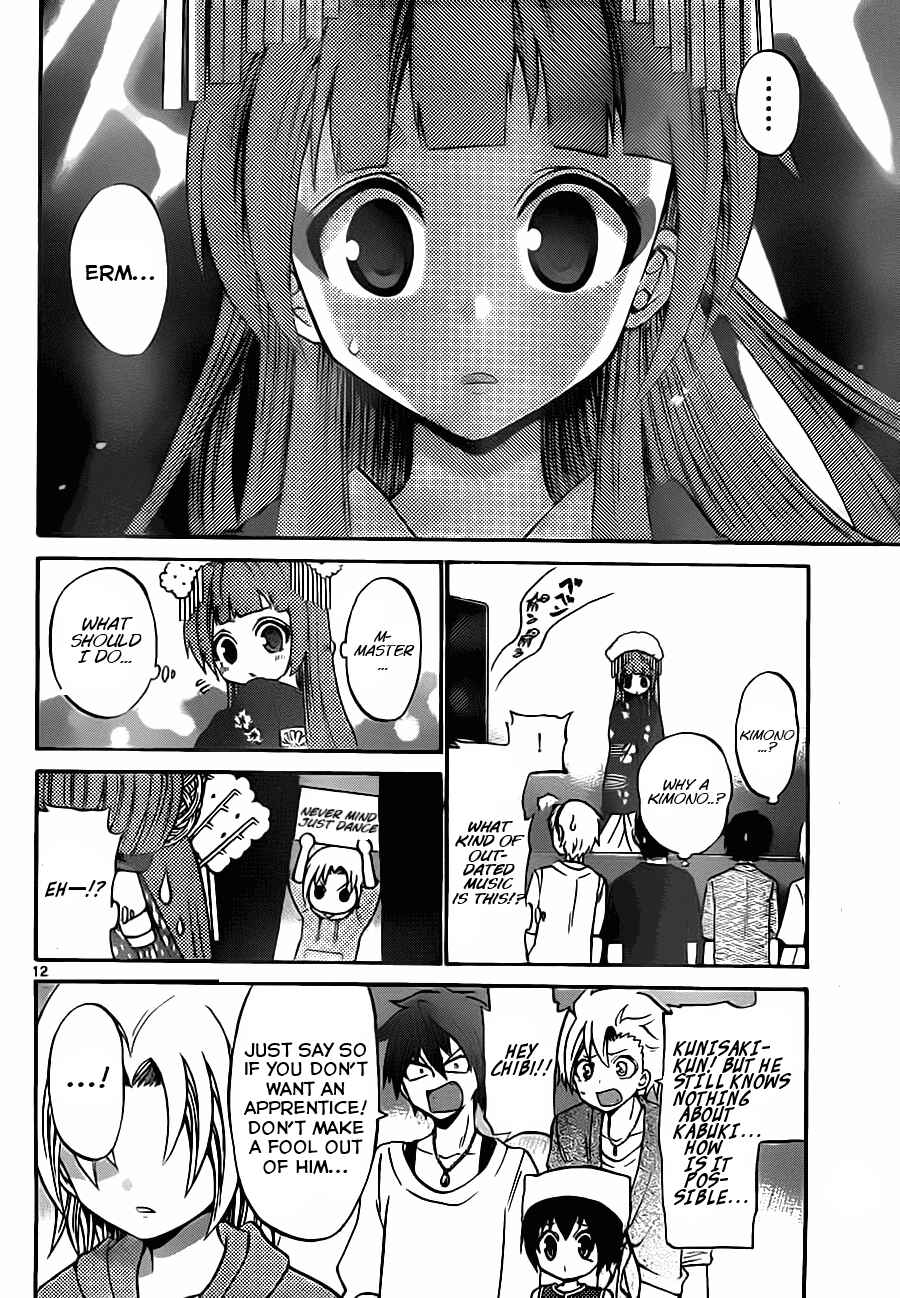 Page 14 Chapter 47 Kunisaki Izumo no Jijou