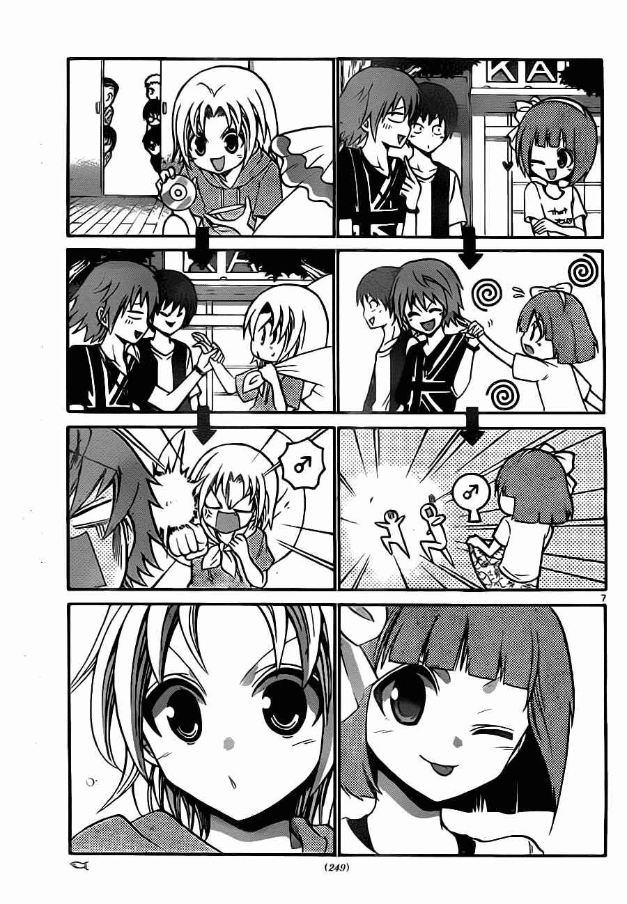 Page 9 Chapter 47 Kunisaki Izumo no Jijou